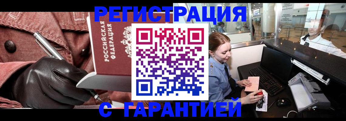 временная регистрация адрес в Бронницах