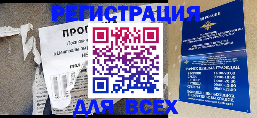 пропишу в квартире в Бронницах