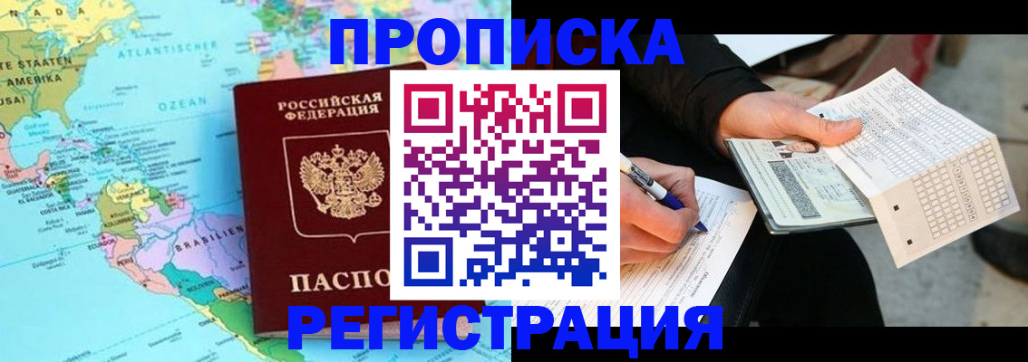 временная регистрация госуслуги в Бронницах