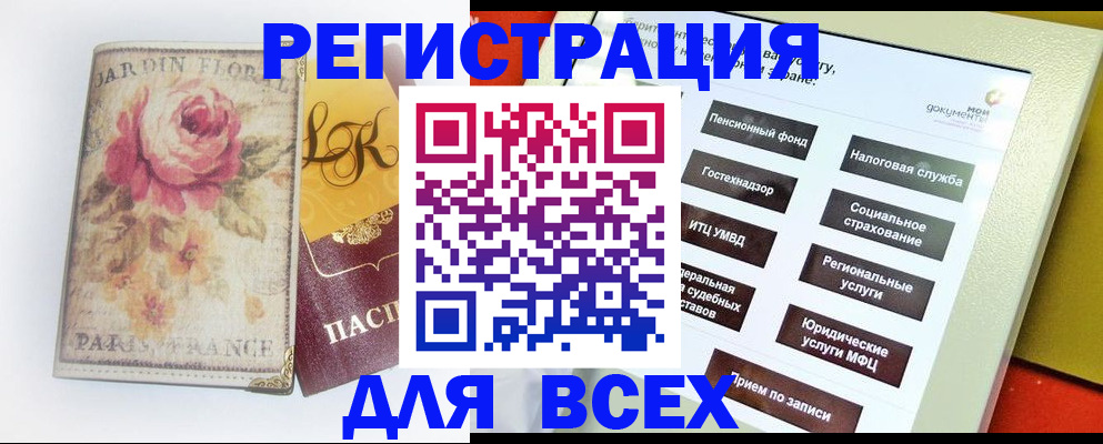 временная регистрация адрес в Бронницах