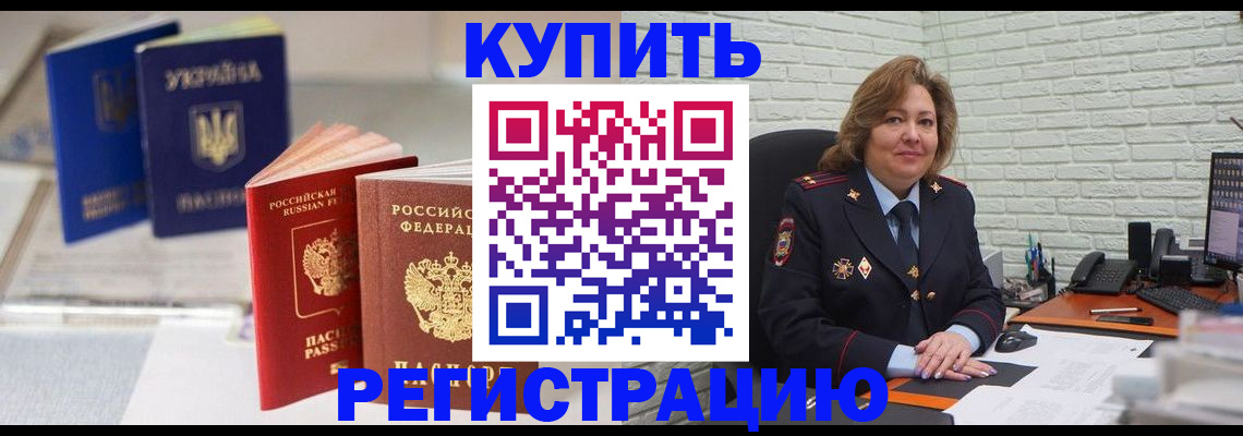 прописка иностранных граждан в Бронницах