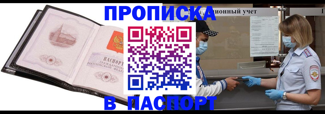найти адрес прописки в Бронницах