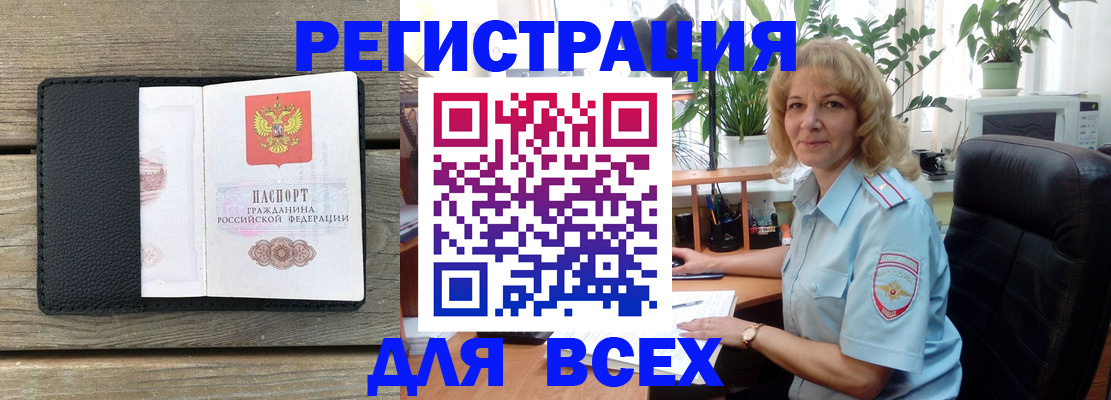 временная регистрация в Бронницах