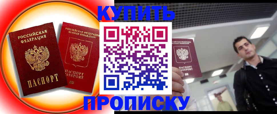 регистрация в Бронницах
