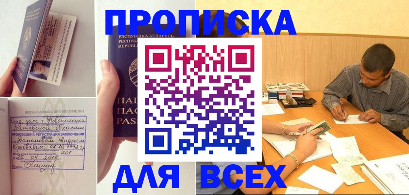 миграционный учет в Бронницах