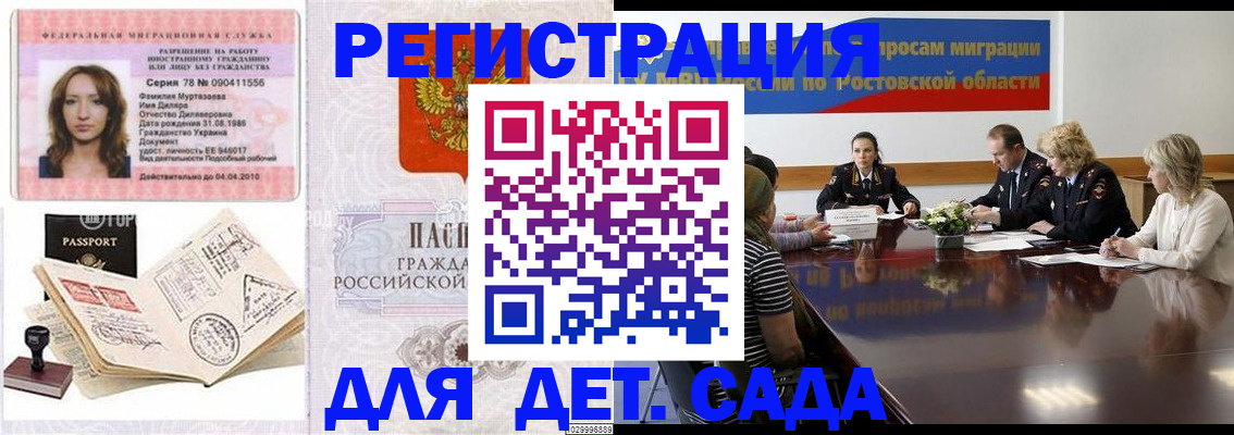прописка для школы в Бронницах