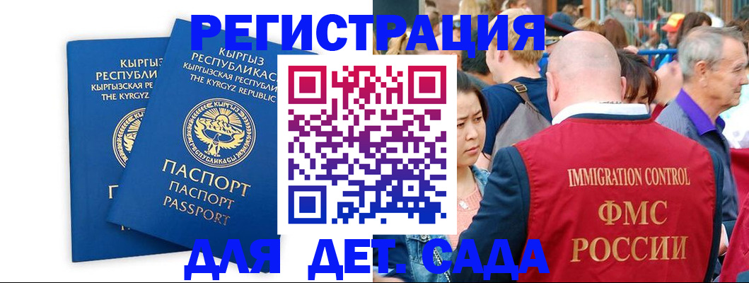 временная регистрация для всех в Бронницах