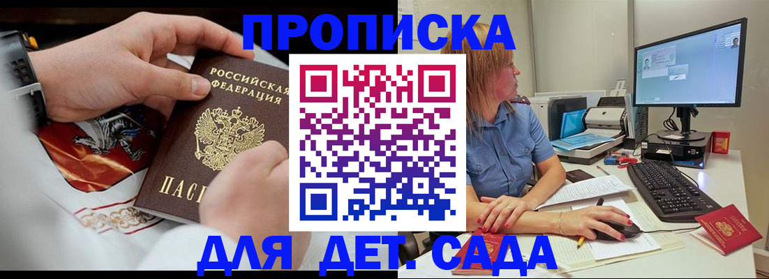 регистрация для школы в Бронницах